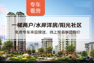阳光天下江山丨买房为什么要选大品牌 其实原因很简单...