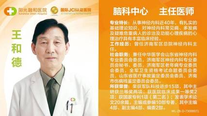 阳光融和医院脑科中心成功实施骶神经刺激术,解除患者11年会阴疼痛