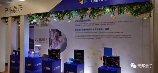 【极米阳光通过绿色医院专委会产品评审会】-江阴市天邦量子涂层科技新闻资讯