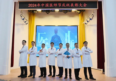 致敬医师节 | 崇尚人文精神,彰显医者仁心--我院举行医师节系列活动