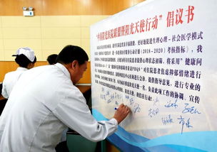 市人民医院 市中医医院 召开 中国阳光医院联盟暨阳光天使行动 启动及培训会