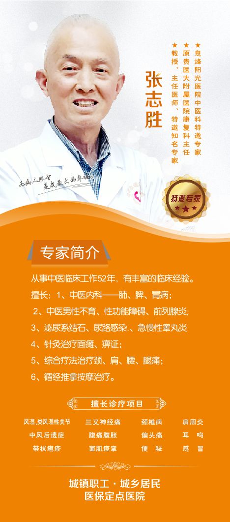 关于息烽阳光医院开展免费义诊通知来了