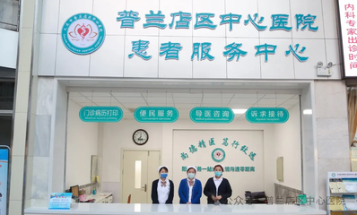 大连市普兰店区中心医院