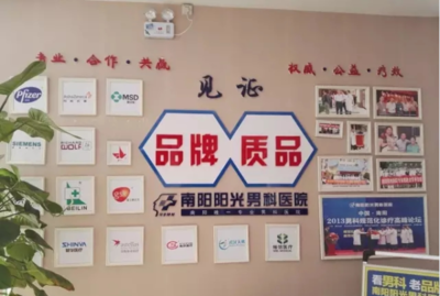 南阳阳光男科医院知名医生 百姓赞不绝口!
