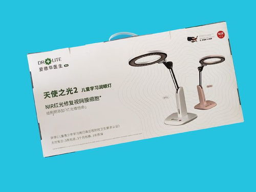 千元护眼灯是不是智商税 爱德华天使之光2医安润眼灯半个月感受