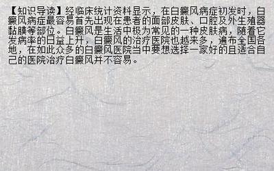 【健康天使】广州专治白癜风哪家好 辽宁白癜风医院咨询_兰州新闻网_名医名院