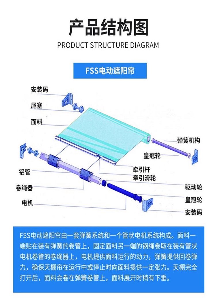 学校操场fcs电动遮阳帘 阳光房 医院室内屋顶防晒帘 户外泳池遮阳篷 -