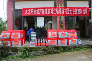 阳光医院 将一缕阳光洒在堰塘村