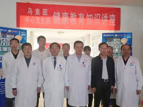 阳光产险携手阳光融和医院走进乌兰察布开展义诊活动