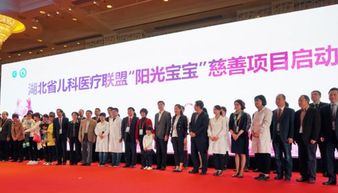武汉儿童医院启动 阳光宝宝 慈善救助行动