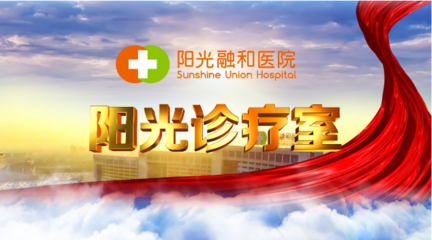 【阳光诊疗室】正确识别焦虑障碍