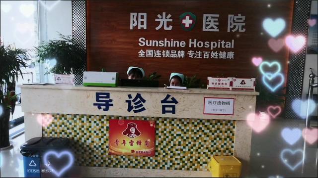 娄底男科医院-娄底阳光医院全心全意为患者服务