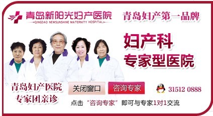 城阳最好的妇科医院是哪?新阳光专业妇科