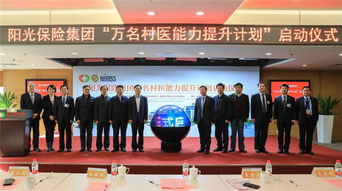 打通健康扶贫最后一公里 阳光保险集团 万名村医能力提升计划 山东地区启仪式在阳光融和医院隆重举行