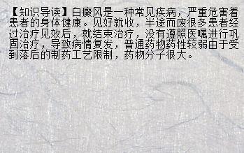 【常识】白癜风医院哪家好 中国的白癜风医院_兰州新闻网_名医名院