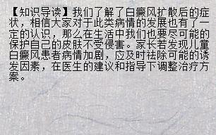 【传染防治】沈阳治疗老年人白癜风病专科医院 浙江有专治白癜风的医院吗_兰州新闻网_名医名院