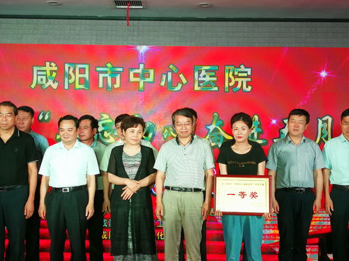 咸阳市中心医院2018 不忘初心 奋进五月 文艺演出成功举行