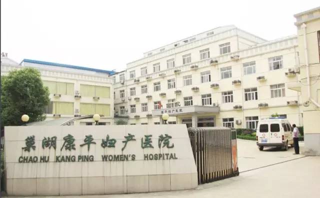 “莆田系”医院大曝光!阜阳这些医院竟然是.