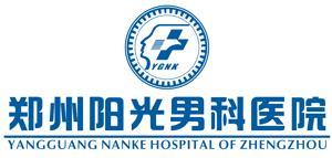郑州阳光男科医院
