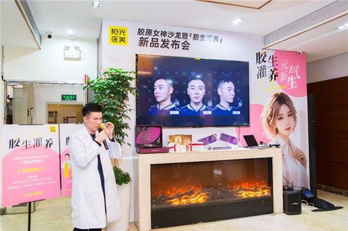 阳光医美胶原抗衰系列 胶生灌养 重磅发布