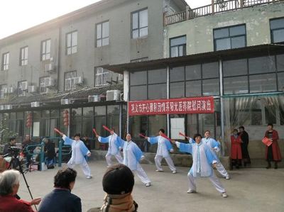 巩义市人民医院太极拳辅导站赴阳光医院医养院慰问演出，传递健康与关爱