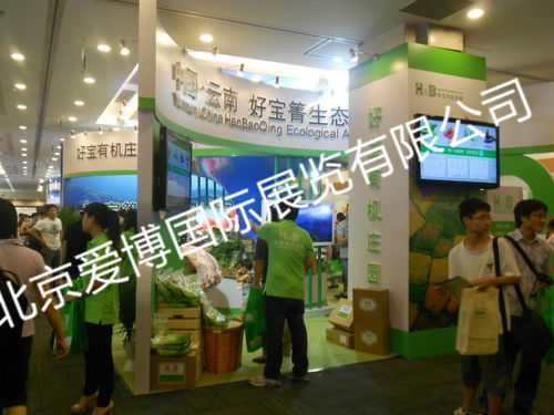 恒大粮油葵花阳光携手阳光医院亮相2016广州有机食品展会