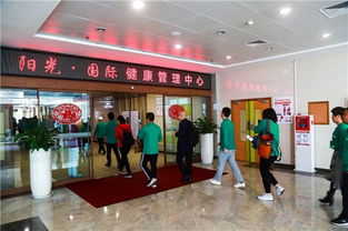 阳光人寿第三届健康节在阳光融和医院隆重开幕