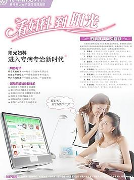 阳光医院——照亮健康，温暖心灵