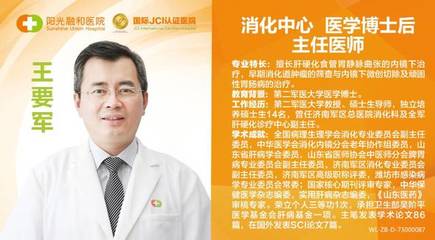 专家呼吁 过了45岁，一定要做一次胃肠镜检查！——阳光医院温馨提示