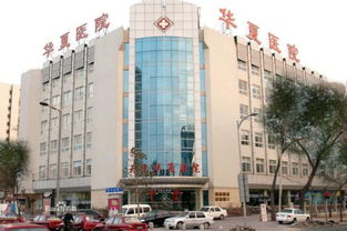 天津阳光医院怎么样,收费呢