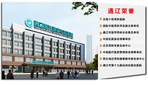 快乐工作健康生活 通辽阳光泌尿专科医院举行 迎五一 健步行活动