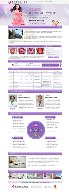 专题