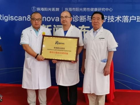 renova新技术系统阳光医院投入临床 征集全市ed男性抢先体验