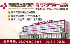 青岛哪个医院做人流手术又好又便宜
