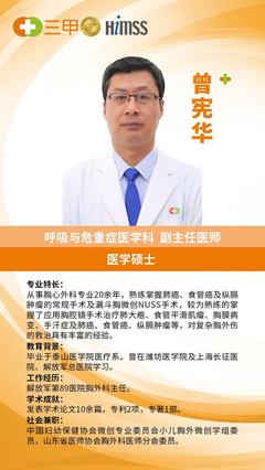 阳光融和医院曾宪华医生获评2021年度潍坊市“仁德人物”