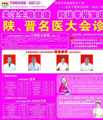 阳光医院 以光明温暖守护健康