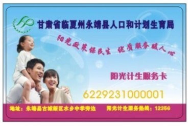 供应昭通及各地医院就诊卡制作——广州城浦智能科技专业服务