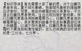 白癜风治疗与公益行动 北京阳光医院的专业关怀