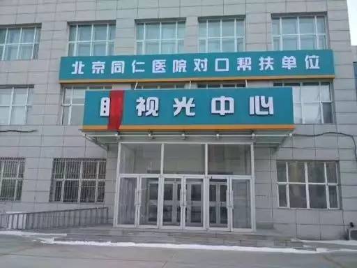 “目”浴阳光，预防近视——扎兰屯市人民医院阳光医院志愿者服务纪实