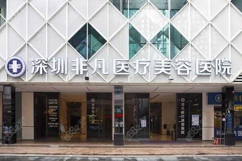 深圳注射玻尿酸知名医院与医生价格公布，附阳光医院打玻尿酸费用详解